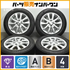 ☆weds製15インチ☆美品ライツレー☆195/65R15☆エスクァイア等に☆ 2025年最新】weds 15インチの人気アイテム - メルカリ
