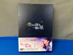 値下げ　空から降る一億の星 DVD-BOX [DVD] 日本ドラマ「 空から降る一億の星」木村拓哉 全11話を収録 6枚組DVD