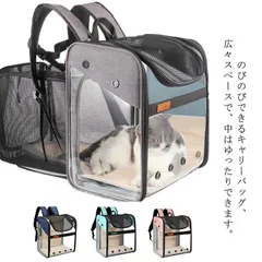 ペットキャリーバッグ キャリーバッグ リュック 犬猫用 持ち運びやすい 折りたたみ 通気性抜群 拡張可能 軽量 お出かけ 10kg耐荷 ドライブ 旅行 通院 散歩 電車移動 #doru052