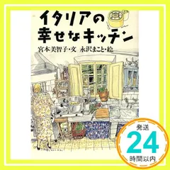 2025年最新】宮本美智子の人気アイテム - メルカリ