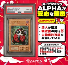 大砲だるま　初期　PSA10 PSA10鑑定済〕大砲だるま(初期)【ウルトラ】{-}《モンスター》