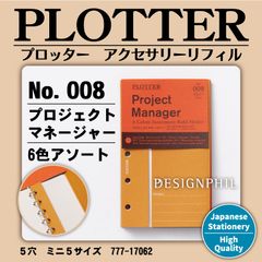 プロッター　008 プロジェクトマネージャー6色アソート ミニ5サイズ(77717062)