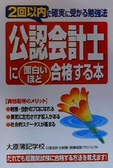 2024年最新】会計士 大原の人気アイテム - メルカリ