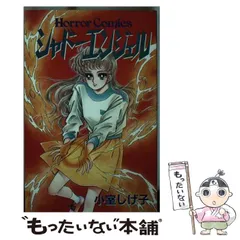 小室しげ子 少女漫画 10冊セット 昭和レトロ 希少 2025年最新