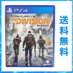 PS4 ディビジョン