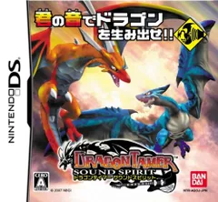 ドラゴンテイマー サウンドスピリット