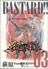 BASTARD!! 完全版 01-09 全巻セット　全初版 BASTARD!! 完全版 コミック 1-9巻セット (Young jump愛蔵版