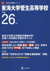 2024年最新】東海大学菅生高等学校の人気アイテム - メルカリ