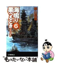 2023年最新】横山信義の人気アイテム - メルカリ