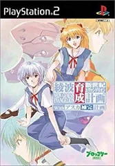 【中古】新世紀エヴァンゲリオン 綾波育成計画with アスカ補完計画 (初回限定版) cm3dmju