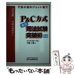 【中古】 ジャンプトレーニング・マニュアル 陸上競技/ベースボール・マガジン社/岡野進 陸上競技ジャンプトレーニング・マニュアル /岡野進