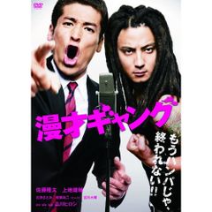 漫才ギャング スペシャル・エディション ハローキティ 未開封 - メルカリ