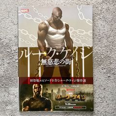 ルーク・ケイジ:無慈悲の街