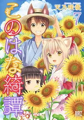 このはな綺譚　サイン入りカード　　アニメイト　とらのあな　バーズコミックス　7枚 2025年最新】このはな綺譚の人気アイテム - メルカリ
