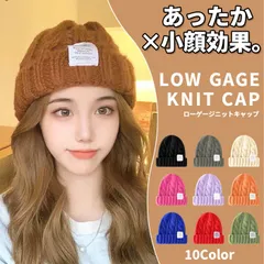 ニット帽 ニットキャップ レディース 帽子 メンズ 男女兼用 ケーブル編み ローゲージニット シンプル 温活 防寒 保温 あったか かわいい 暖かい 軽い 小顔 小顔効果 寒さ対策 ユニセックス ^bm1437^[定形外100]