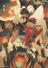 2025年最新】壺也の人気アイテム - メルカリ