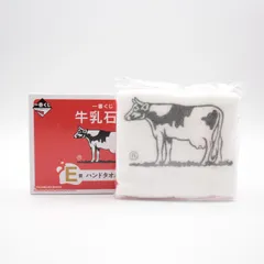 牛(Cow Brand Baby) ハンドタオル 「一番くじ 牛乳石鹸」 E賞のサムネイル