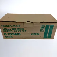 2025年最新】日立 日立 電気ディスクグラインダの人気アイテム