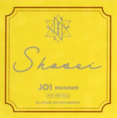 【中古】シール・ステッカー 大平祥生 オリジナルホログラムステッカー 「JO1 museum ～The STAR～」 CD予約特典