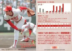 津田恒美 2025年最新】津田恒美の人気アイテム - メルカリ