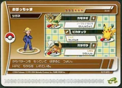 【未使用　未開封】ポケモンバトルカードe+ ゆるぎない力　パック　ポケカ 2025年最新】ポケモンバトルカードe+ 未開封の人気アイテム