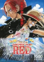 【中古】販促品 ≪リーフレット・小冊子≫ フライヤー)ONE PIECE FILM RED