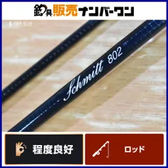 2025年最新】シュミット フライロッドの人気アイテム - メルカリ