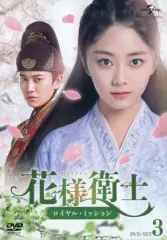 中国ドラマ「花様衛士〜ロイヤル・ミッション〜」DVD全巻セット 81q4i1n8XsL._AC_SY200_QL15_.jpg