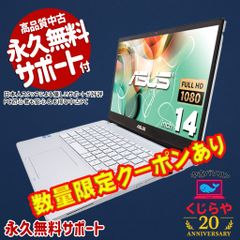 🎁数量限定クーポンあり🎁　 ノートパソコン 中古パソコン 11世代 2in1 タッチパネル搭載 8GBメモリ ASUS CX3400FM