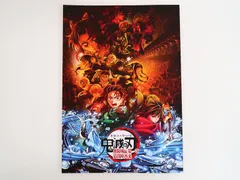 パンフレット 劇場版「鬼滅の刃」無限城編 』第一章 猗窩座再来 通常版