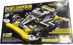 ダッシュ1号・皇帝（エンペレラー）