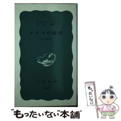 天翔る火　包囲されし大王　未曾有の騒乱　ノストラダムス 中古】 天翔る火包囲されし大王未曽有の騒乱 ノストラダムス最後