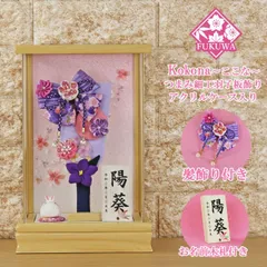 羽子板飾り はごいたかざり 『凛11号』 額入り がくいり 長期展示/保管品