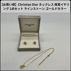 F656【お買い得】Christian Dior ネックレス 両耳イヤリング 2点セット ラインストーン ゴールドカラー