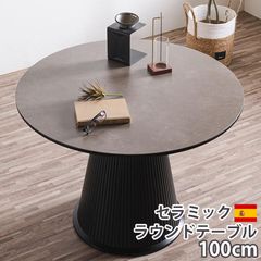 セラミックテーブル ダイニング 100cm 丸テーブル グレー ミモザ おしゃれ ラウンドテーブル カフェ 丸 かわいい