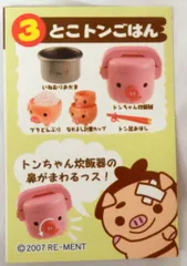 2025年最新】リーメント はらぺこ動物村の人気アイテム - メルカリ