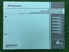 2025年最新】サービスマニュアル cb1300の人気アイテム - メルカリ