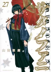 DEATHTOPIA 全巻+2 特装版　デストピア サタノファニ等の山田恵庸 71Q-Z6+wY+L._UF350,350_QL80_.jpg