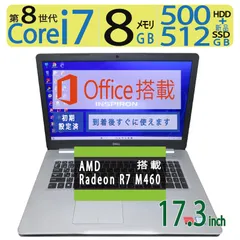 【大画面・テンキー搭載】◆ DELL Inspiron 5770 / 17.3型 / 高速 i7-8550U /高速 新品SSD 512GB+ 500GB HDD / メモリ8GB / win11 / ms Office