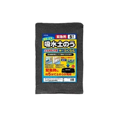 TO-PLAN(トプラン) 吸水土のう 5枚組 急な浸水を防ぐ土砂のいらない吸水土嚢 水に沈めて4～5分でふくらむ簡単に使える緊急用 水害災害対策 防災用品 1