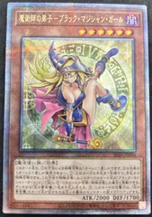 ア*ハ様 ARS10+　魔術師の弟子　ブラックマジシャンガール　25thレア 遊戯王 魔術師の弟子－ブラック・マジシャン・ガール 25th