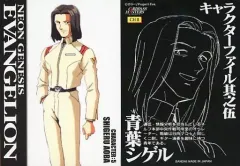 【中古】アニメ系トレカ CH5[ノーマルカード]：青葉シゲル