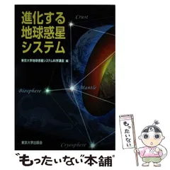2026年最新】人体惑星試論奥義書の人気アイテム - メルカリ