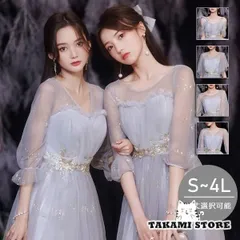 ロングドレス ピアノ発表会 ブライズメイドドレス パーティー ドレス 結婚式 袖付き ロング丈 ミモレ丈 長袖 小さいサイズ 体型カバー フリ