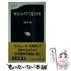 2024年最新】歴史春秋出版の人気アイテム - メルカリ