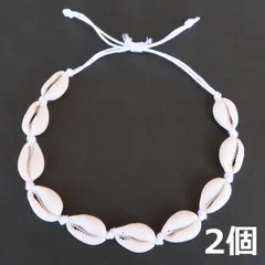 シェル ブレスレット アンクレット 2個 タカラガイ メンズ レディース アクセサリー Bohoスタイル ボヘミアン ナチュラルシェル ハワイアン リゾート フラダンス バングル カウリーシェル 巻貝 子安貝 宝貝 220663_2PCS
