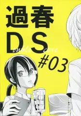 【中古】男性向一般同人誌 ≪オリジナル≫ 【3冊組】過春 DS  / Watapiki / CottonClubのサムネイル