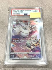 【PSA10】シャワーズ CHR 4連番 VMAXクライマックス 189/184 PSA10 シャワーズ CHR 189/184 s8b VMAXクライマックス - メルカリ