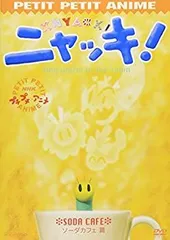 2025年最新】ニャッキ dvdの人気アイテム - メルカリ