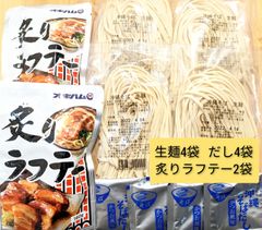 W77【激安】常温 生麺 沖縄そば4人前！！炙りラフテー2袋